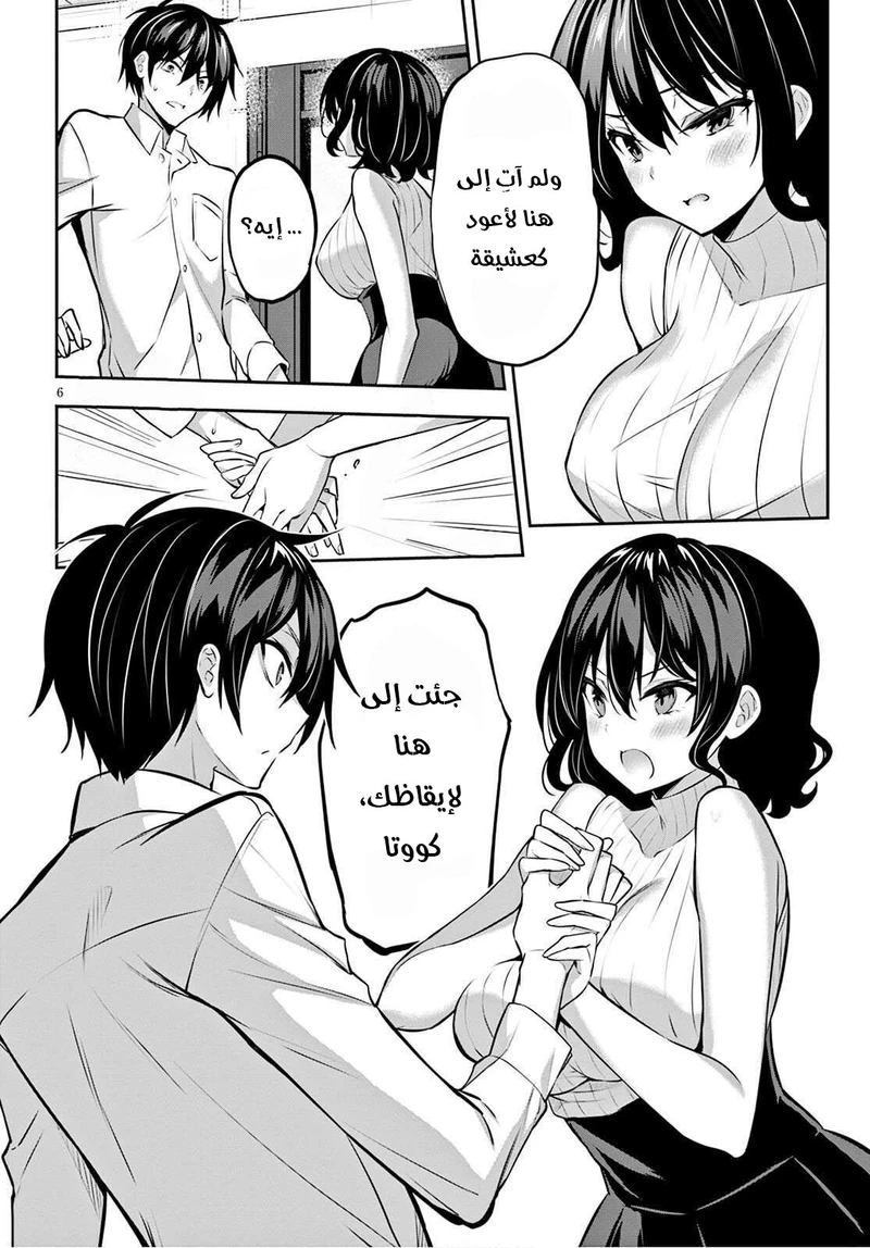 Chapter Image 9